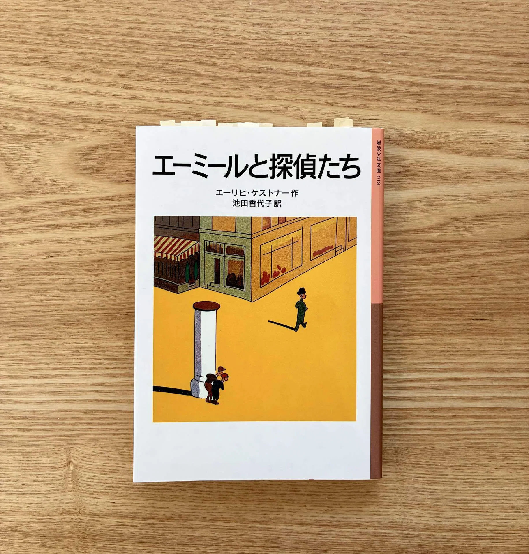 大人の心にも響く児童文学┊ケストナー作品を読んで｜ままこぶた