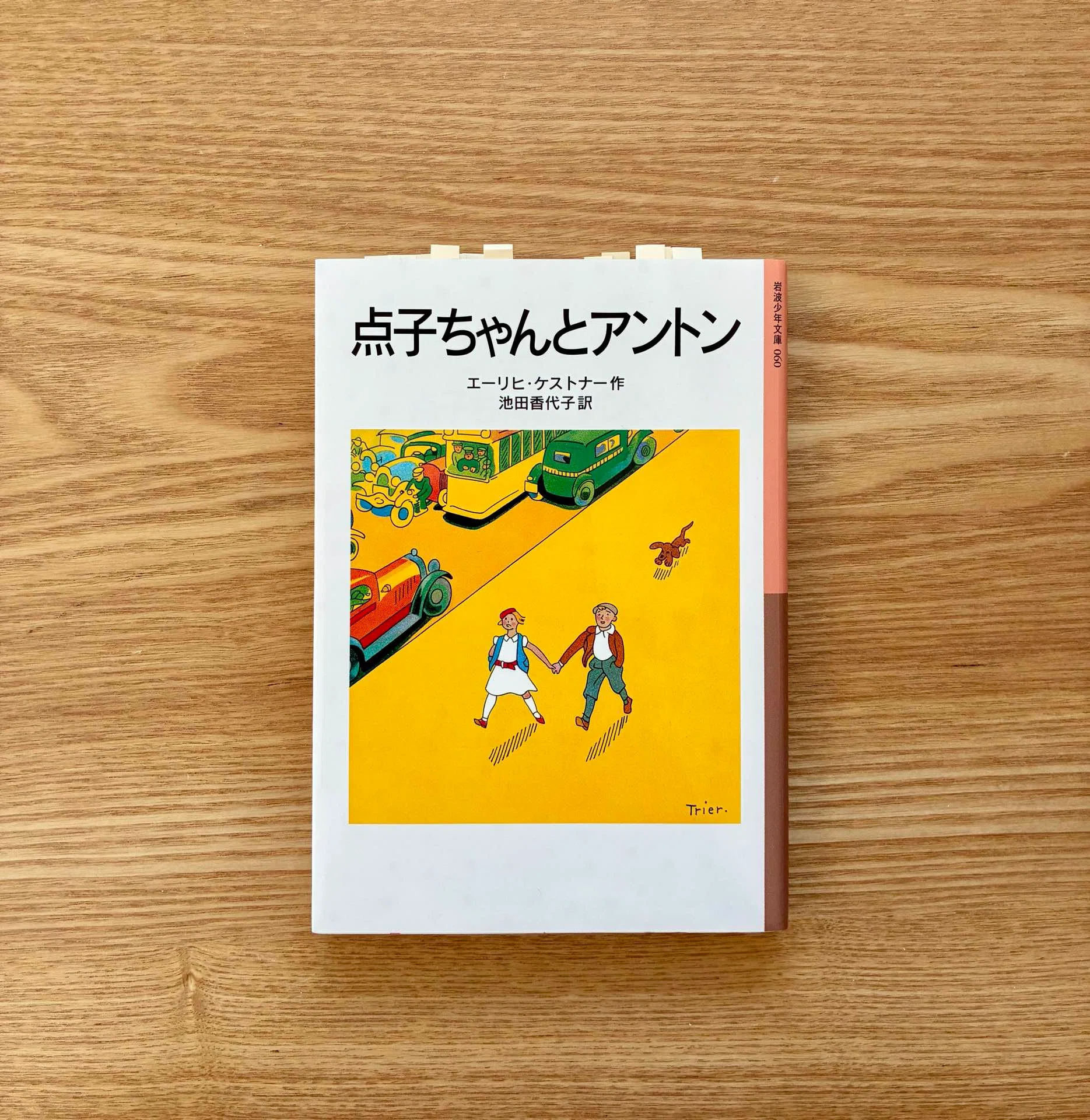 大人の心にも響く児童文学┊ケストナー作品を読んで｜ままこぶた