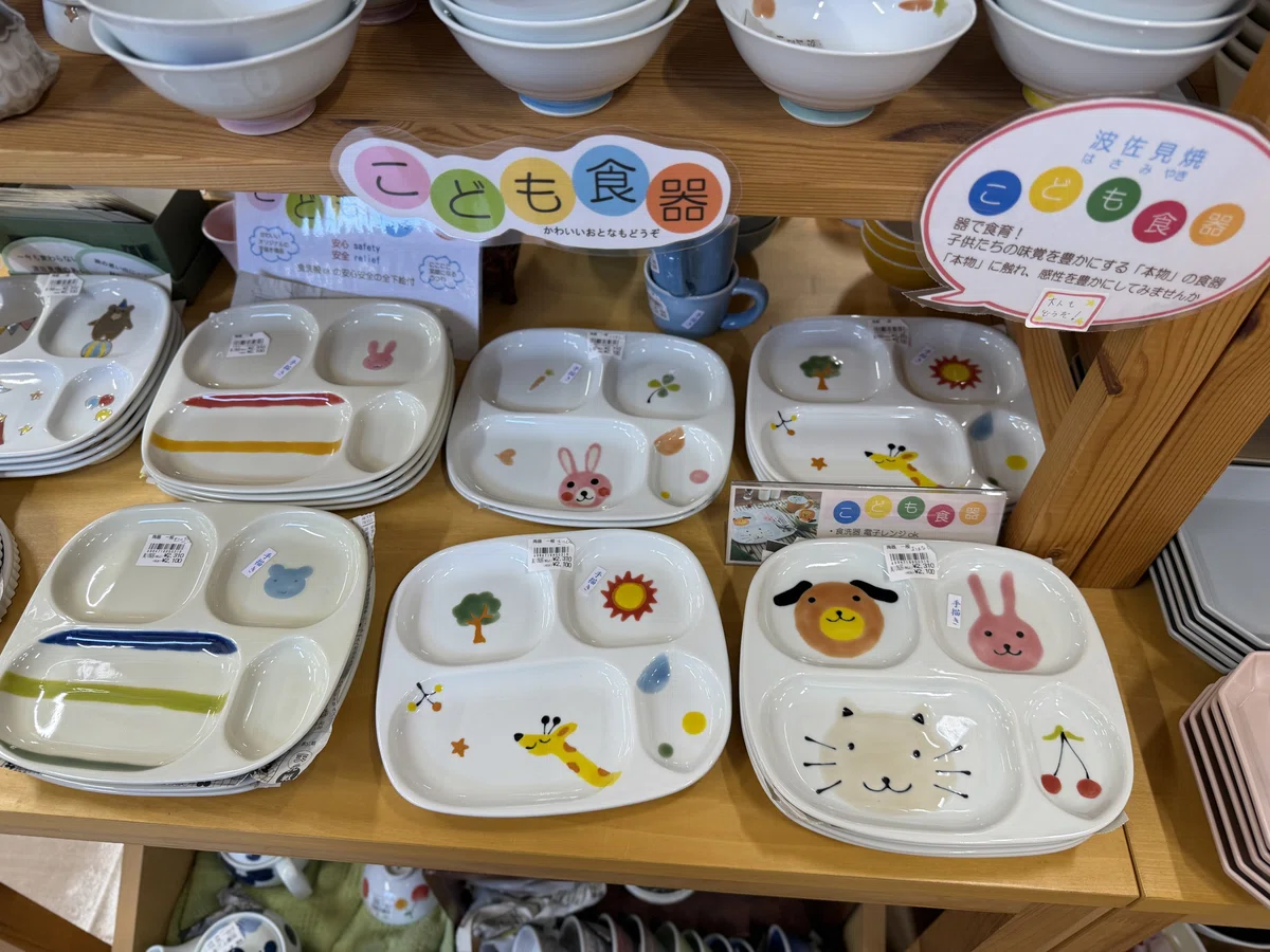 波佐見焼のこども食器
