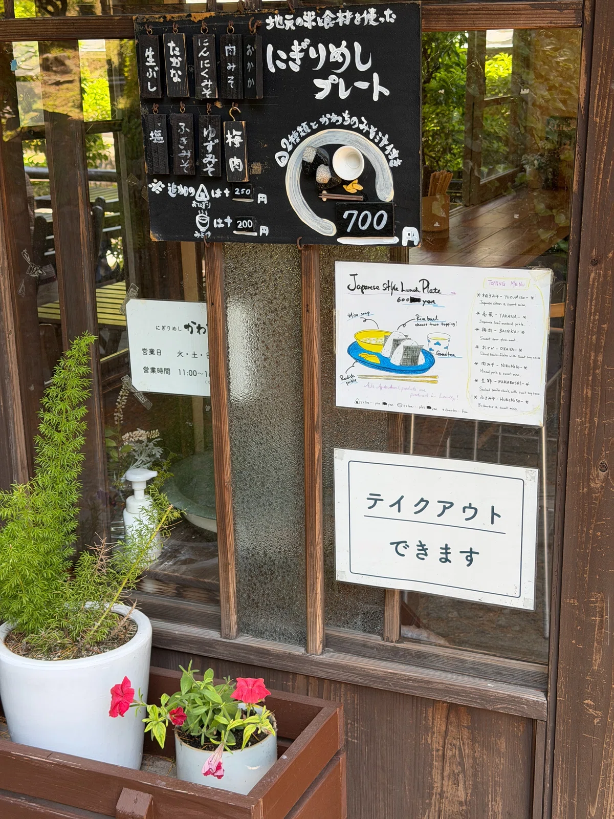 にぎりめし　かわち