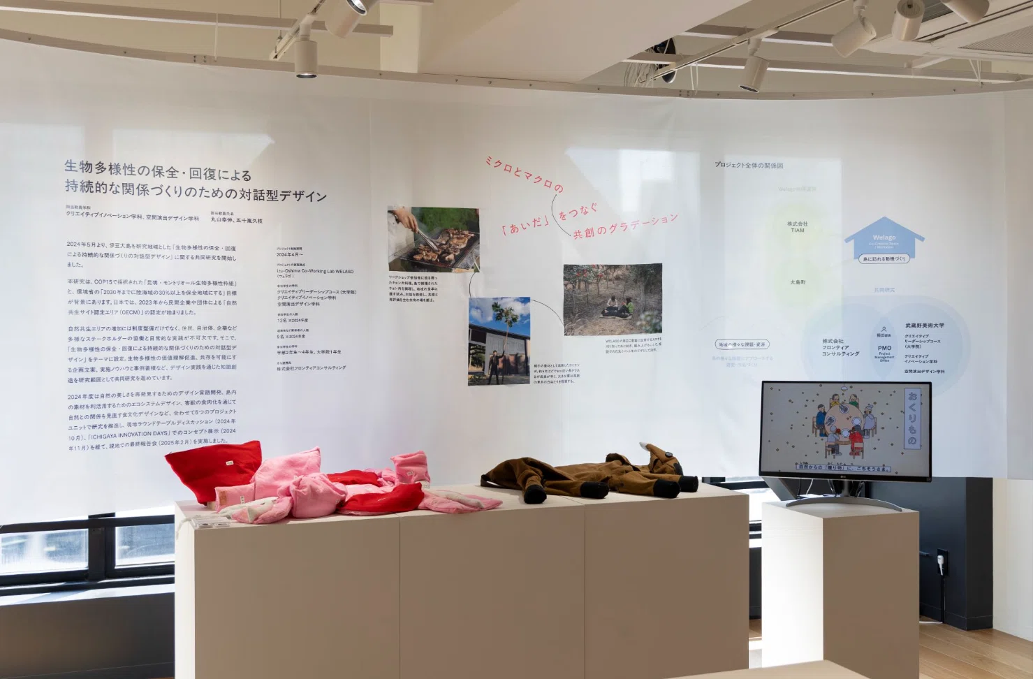 展示】武蔵野美術大学×WELAGO 共同研究2025 成果発表展示開催｜武蔵野