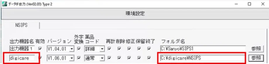 2026年度診療報酬改定に伴う変更点とお願い｜digicareアナリティクスチーム