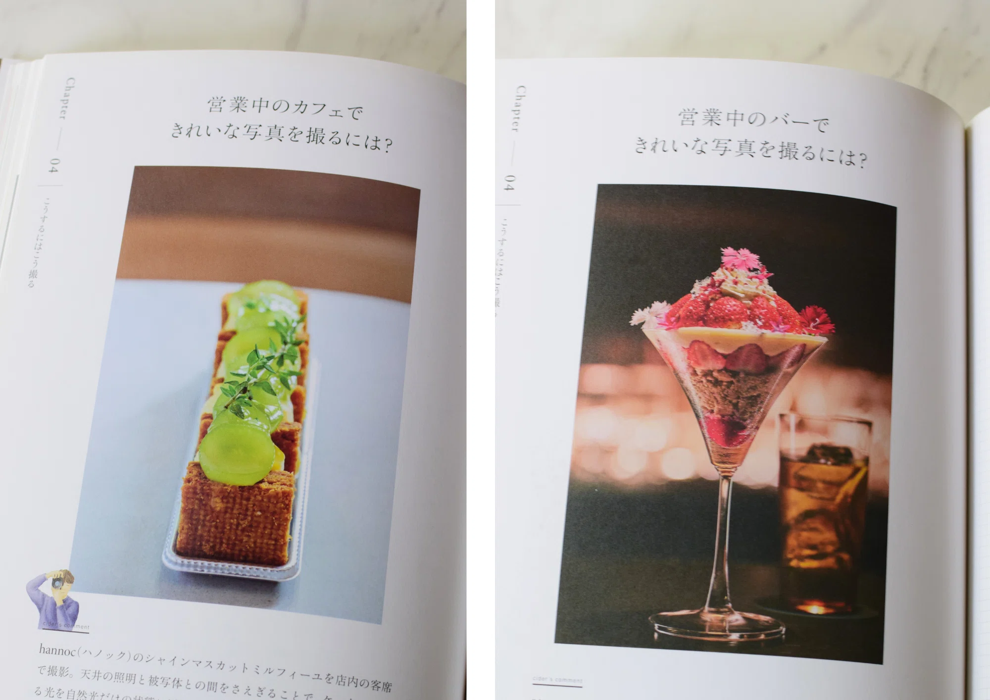 お菓子の魅せ方の極意「スイーツ写真の教科書」｜馬嶋屋菓子道具店