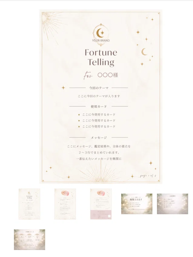 占い　鑑定書 鑑定書を「渡して終わり」にしていませんか？｜占い師のためのPDF鑑定