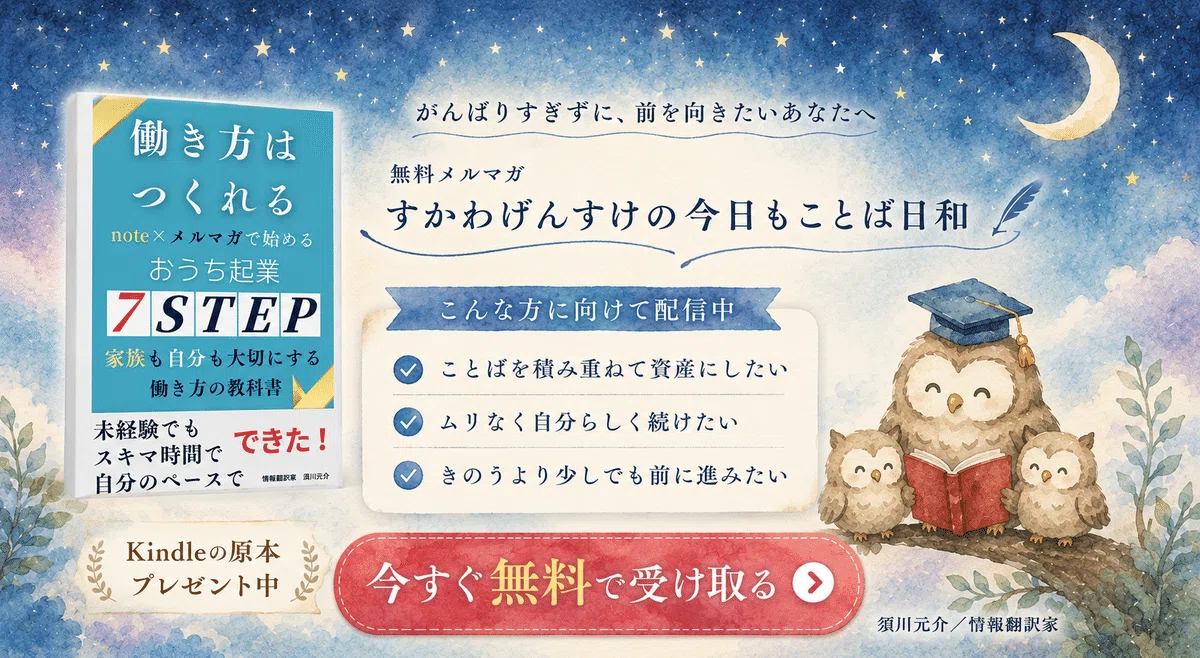 質問を募集します! 起業、副業、文章、note、何でも答えます!【告知あり】|須川元介/情報翻訳家