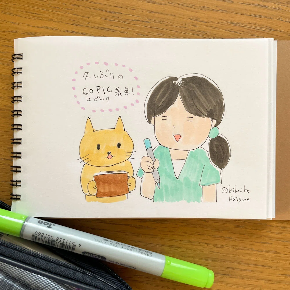 久しぶりのコピック｜来久池 なつえ（旧 キクイケナット）