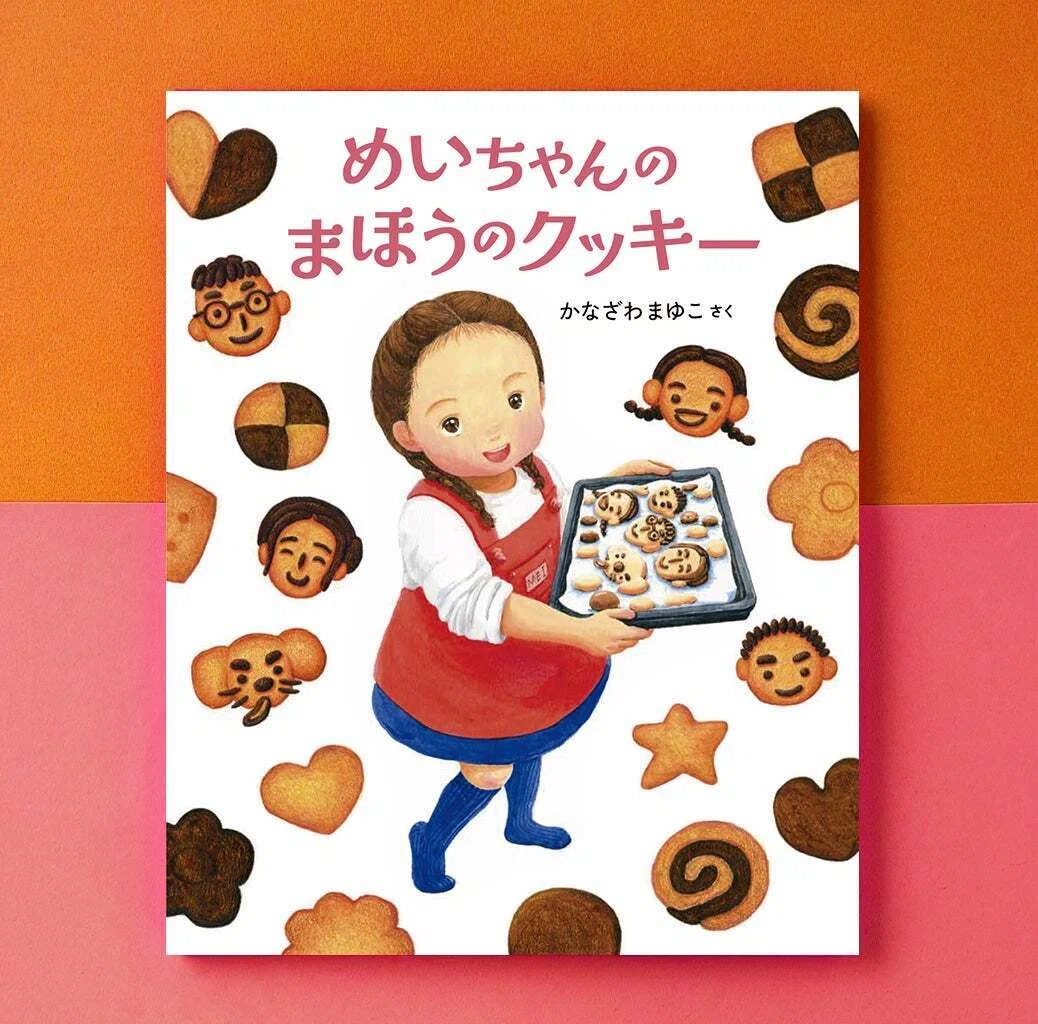 こども本の森 中之島】読み聞かせ＆サイン会を開催します☘️絵本