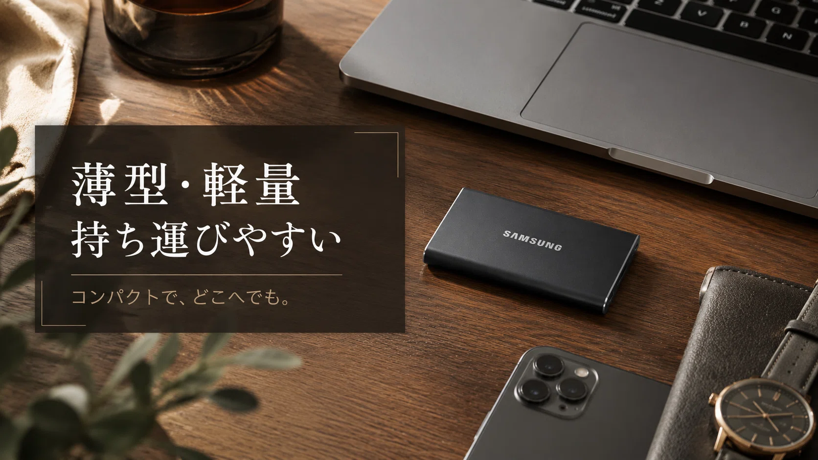 Samsung T7は外付けSSDの定番？1TBモデルの特徴・口コミ・注意点を