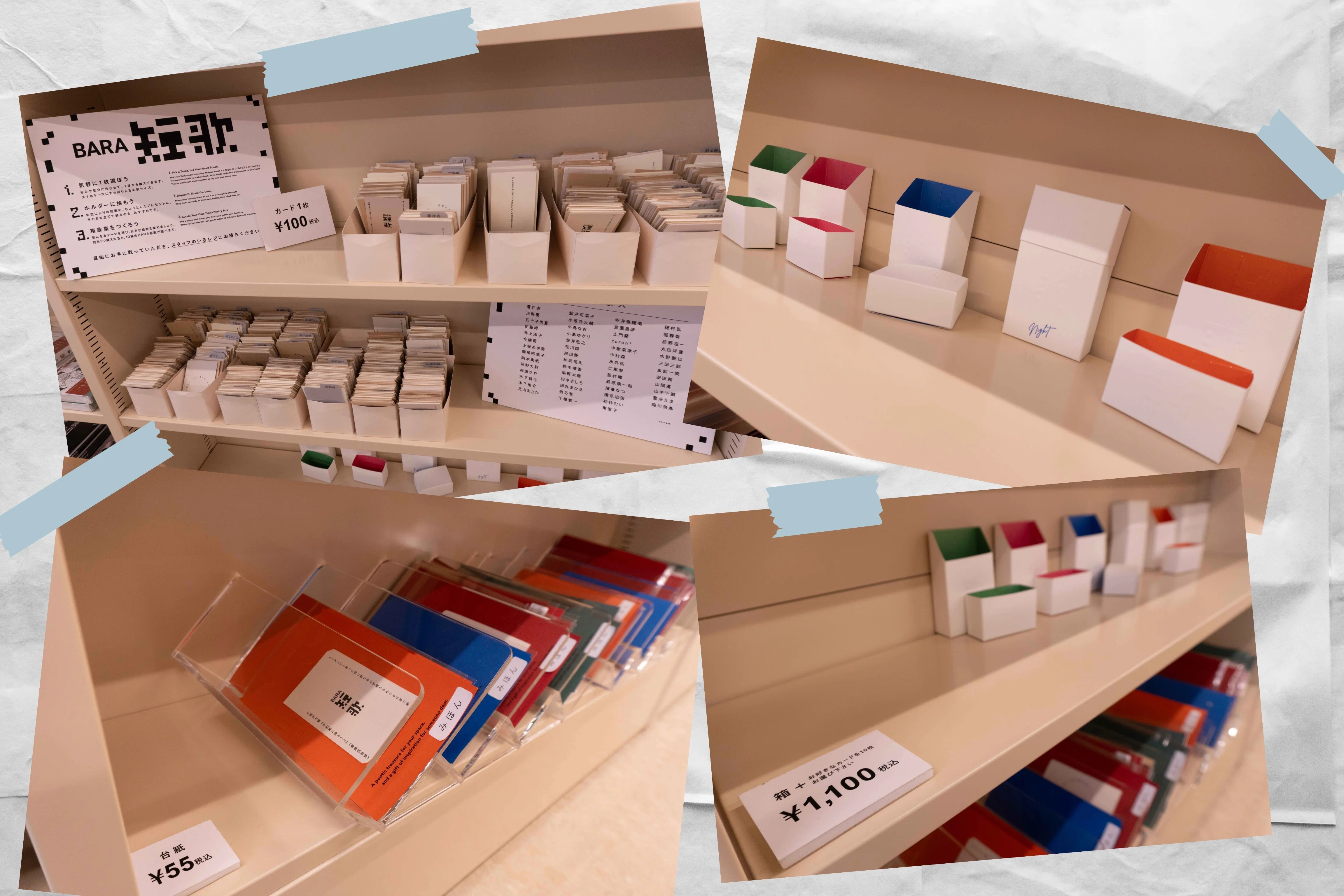 神保町、紙の街を歩く｜ZINE制作記録 #1｜原 エム_11/8文フリ東京&11