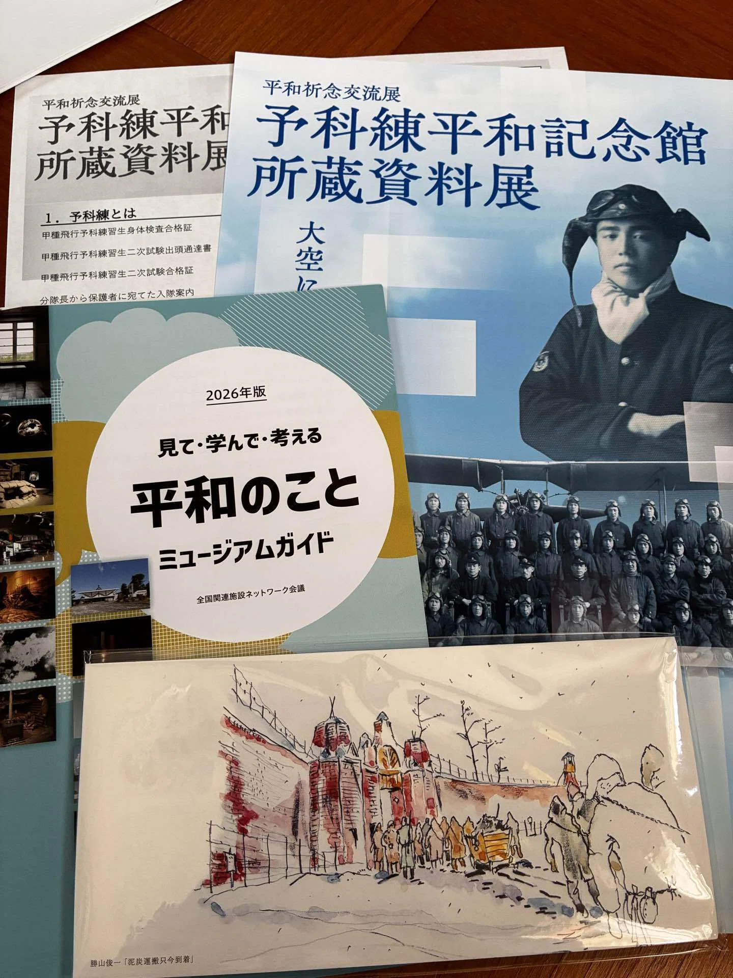 戦争を知る🤔】予科練平和記念館所蔵資料展のレポ｜海潮音