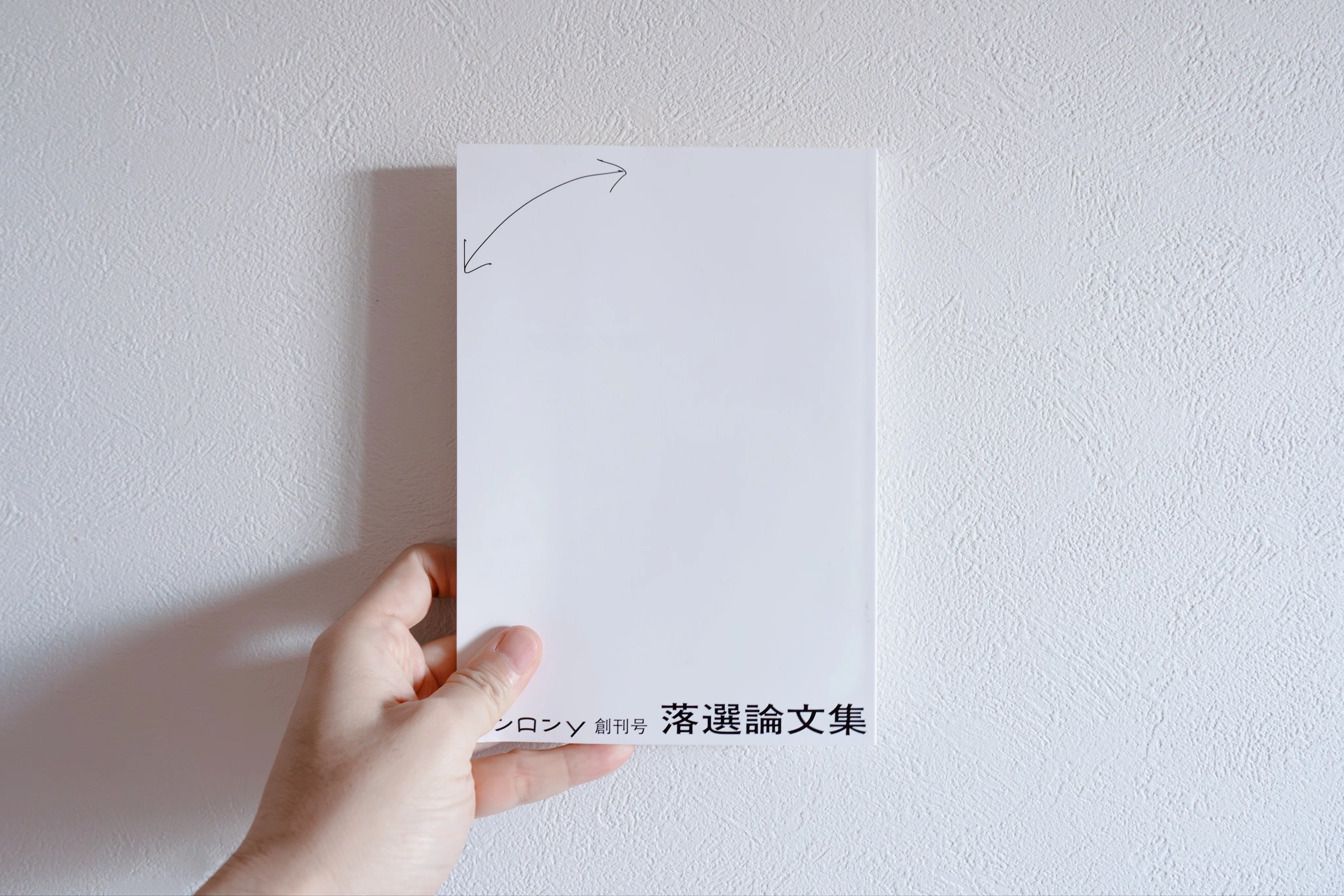 文学フリマ東京42で入手したもの｜三鷹タカハシ