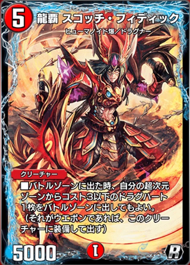 気まぐれカード解説vol.117《龍覇 グレンモルト「爆」》【デュエプレ