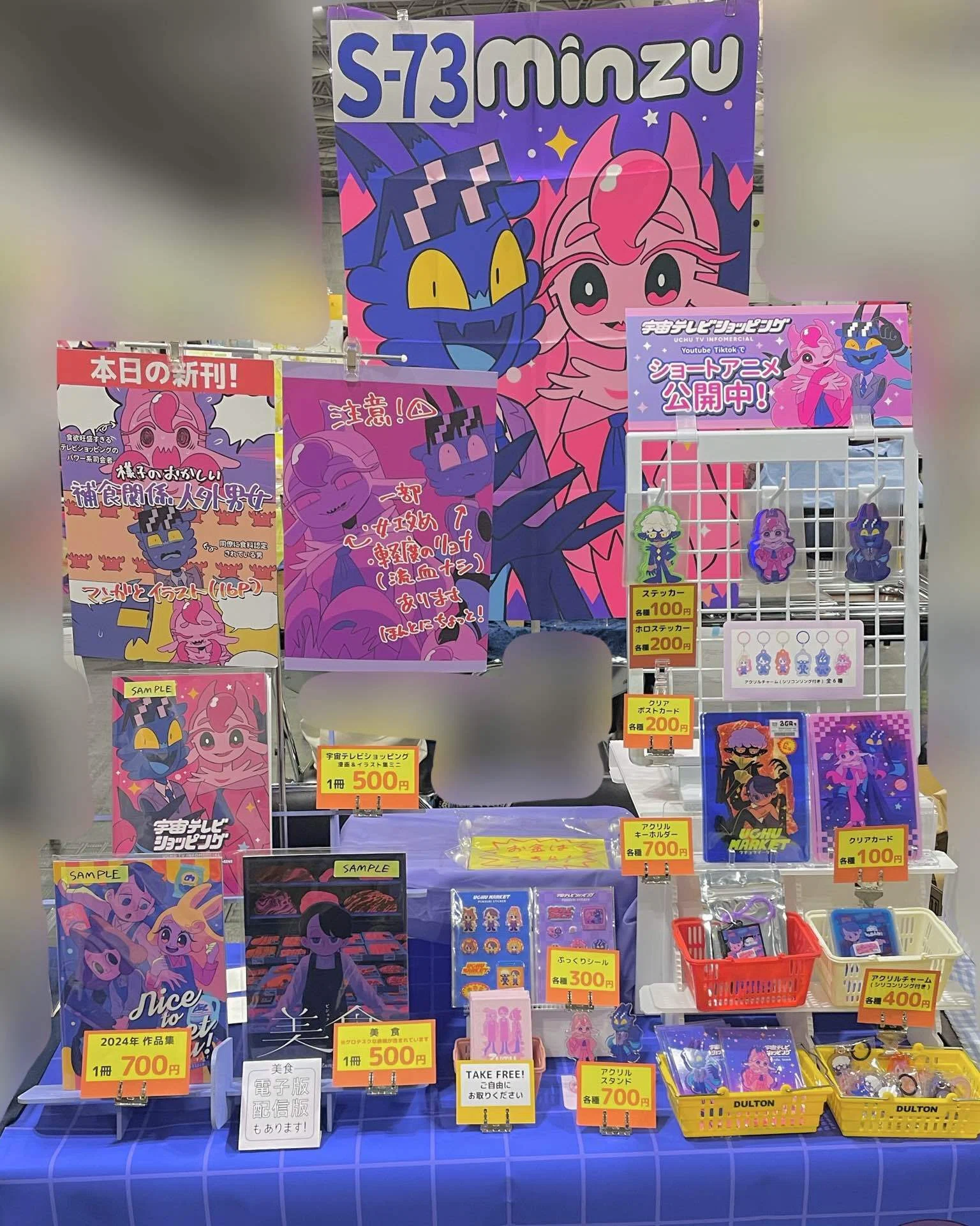 関西コミティア76｜初参加！ふりかえり｜Zumy (ズミー)