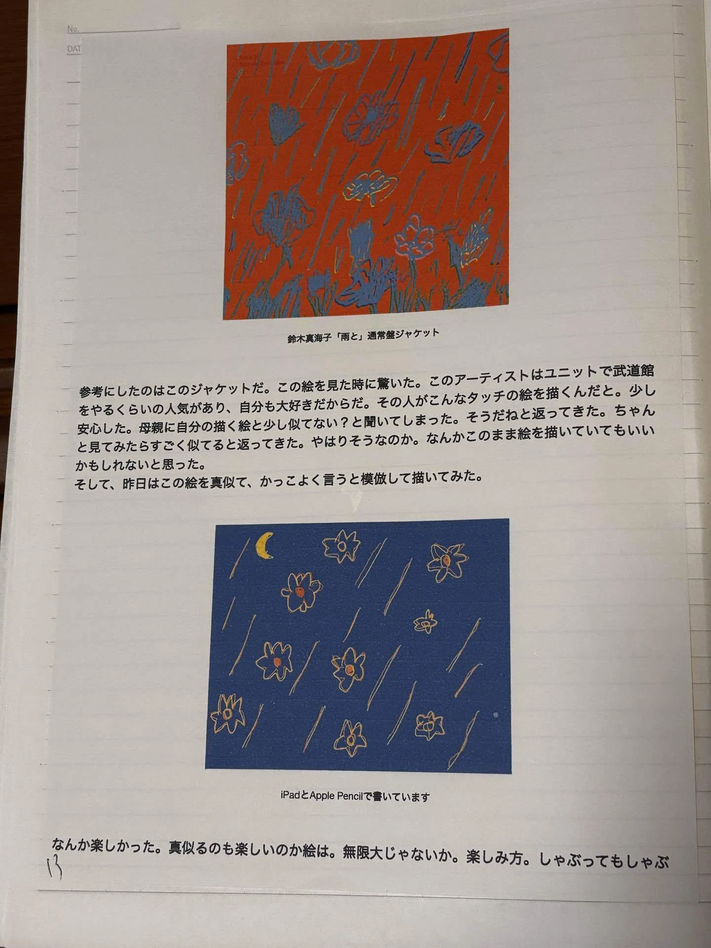 自作本ポートフォリオ（手作りZINE一覧）｜ebina