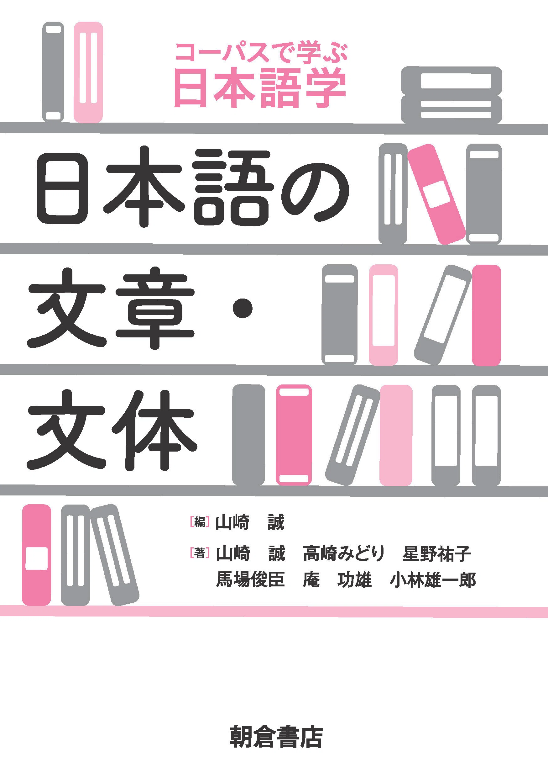 5月の新刊紹介｜朝倉書店
