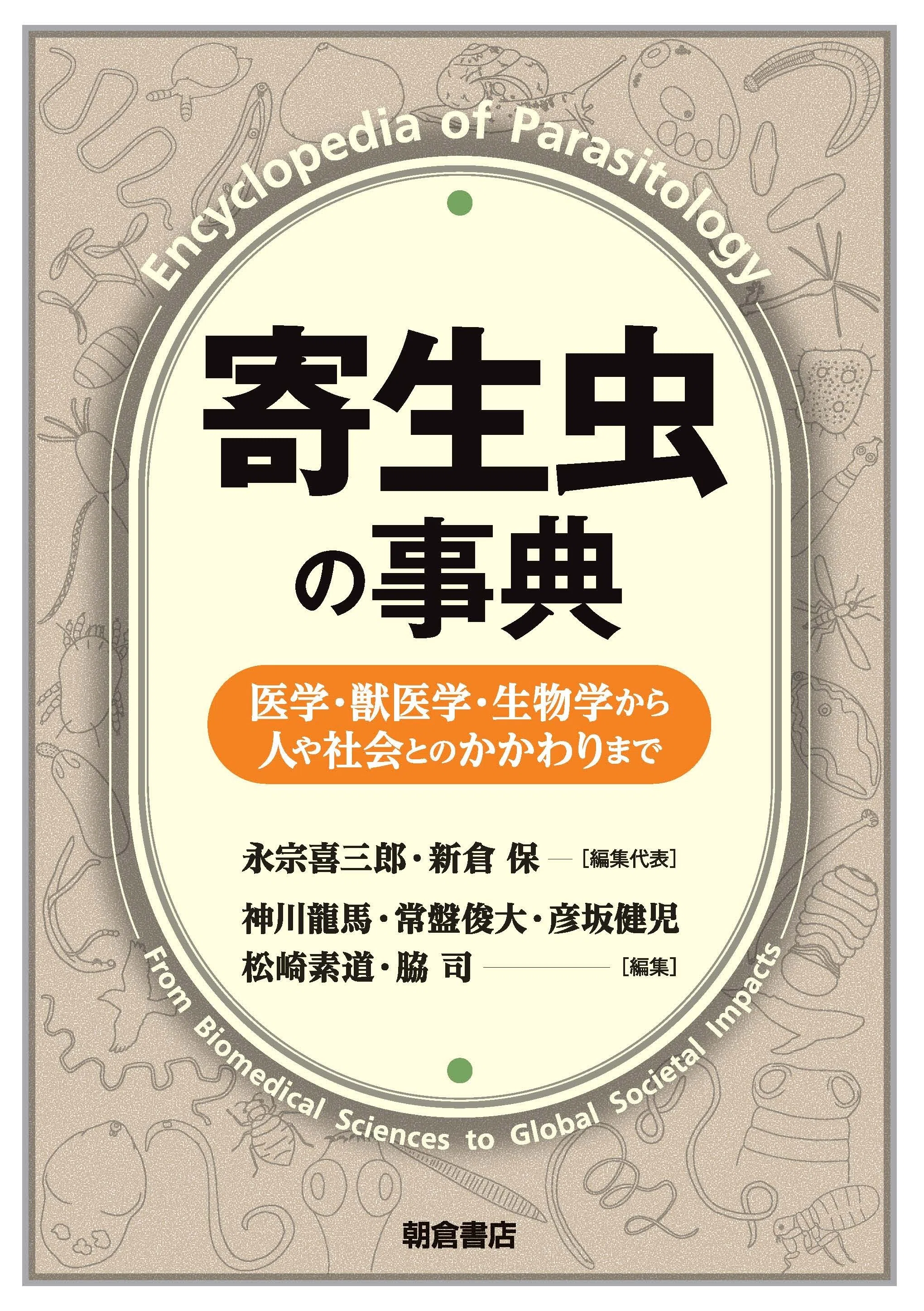 5月の新刊紹介｜朝倉書店