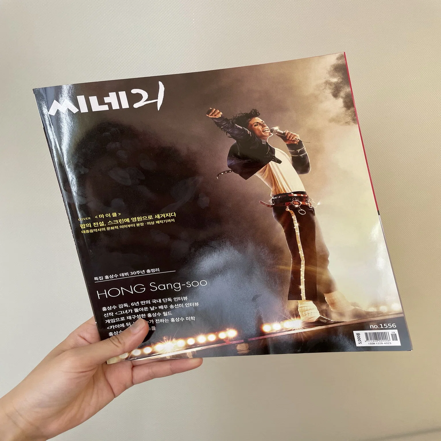 韓国の映画雑誌「CINE21」ホン・サンス特集号を入手しました！【月刊