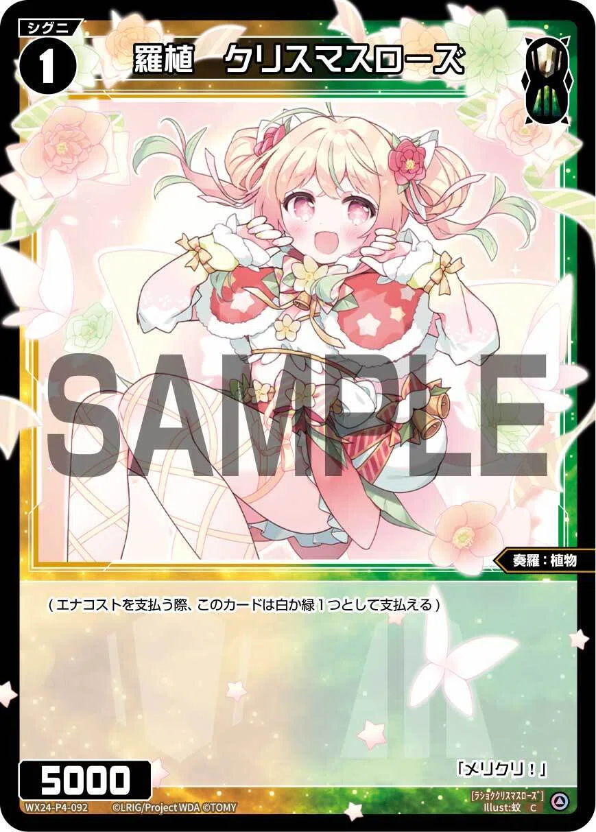 キーセレ】ウィクロスキー実装！どうやってデッキを組んだらいいの