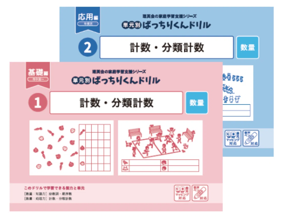 小学校受験｜ばっちりくんドリルの進め方・仕上げ方～最難関私立小に塾