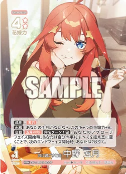 五等分の花嫁カードゲーム お祭り騒ぎの日常 中野五月 ER＋SP2枚＋おまけ2枚 五月編】五等分の花嫁カードゲーム～お祭り騒ぎの日常～デッキ紹介｜りあ