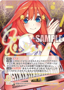 ⭐*︎様 五等分の花嫁 ごとよめ カードゲーム お祭り騒ぎの日常 SSP 中野一 五月編】五等分の花嫁カードゲーム～お祭り騒ぎの日常～デッキ紹介｜りあ