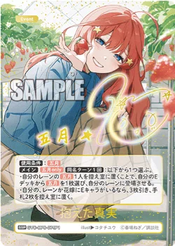 五月編】五等分の花嫁カードゲーム～お祭り騒ぎの日常～デッキ紹介｜りあ