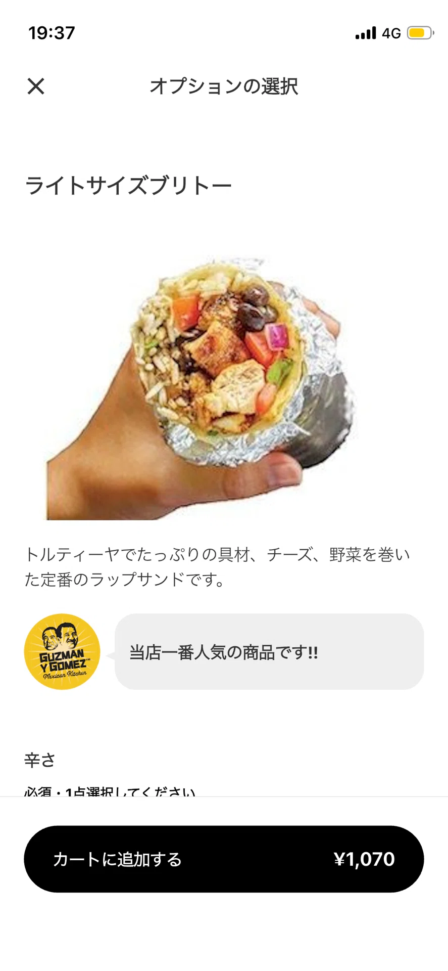 グズマンイーゴメスのアプリのキャプチャ