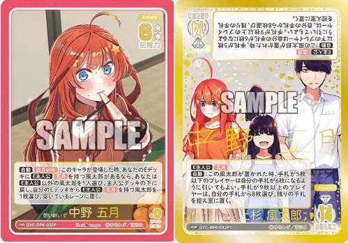 五等分の花嫁カードゲーム　お祭り騒ぎの日常 願いを叶えるために 上杉風太郎HSP 五月編】五等分の花嫁カードゲーム～お祭り騒ぎの日常～デッキ紹介｜りあ