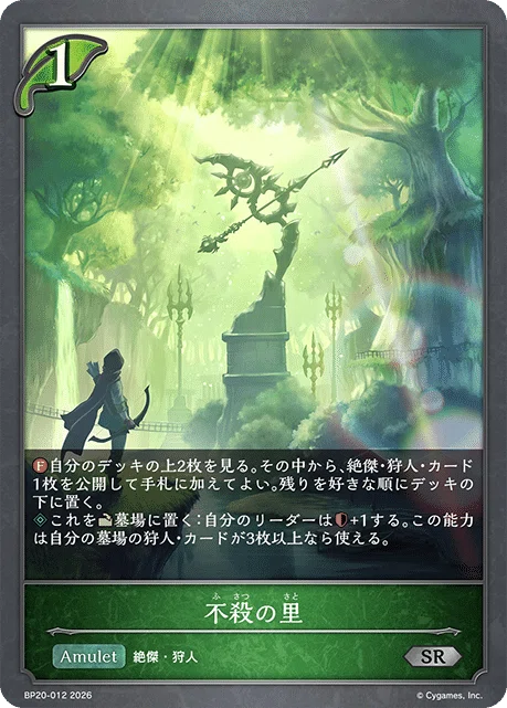 【シャドウバースエボルヴ】ブースターパック「絶傑を継ぐ者」カード紹介+事前評価|くりくす