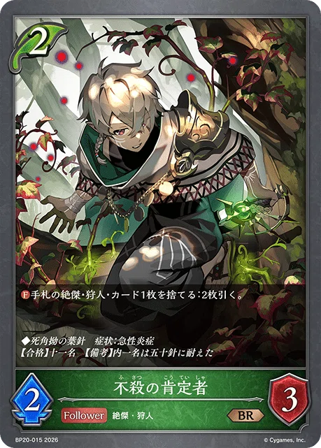 【シャドウバースエボルヴ】ブースターパック「絶傑を継ぐ者」カード紹介+事前評価|くりくす