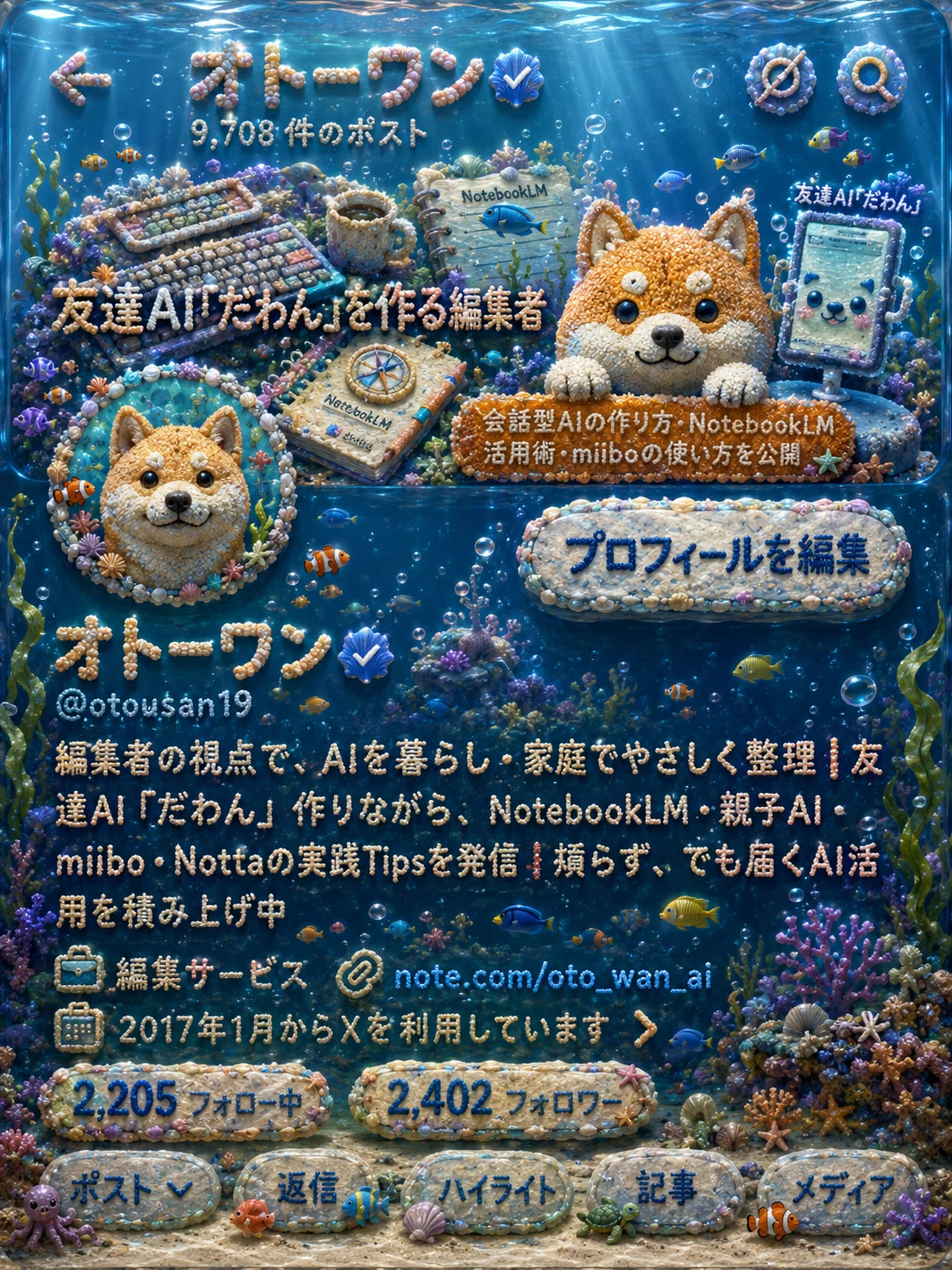 ChatGPT Images2.0でXのプロフィールを変身させて遊ぶ！コピペで使える