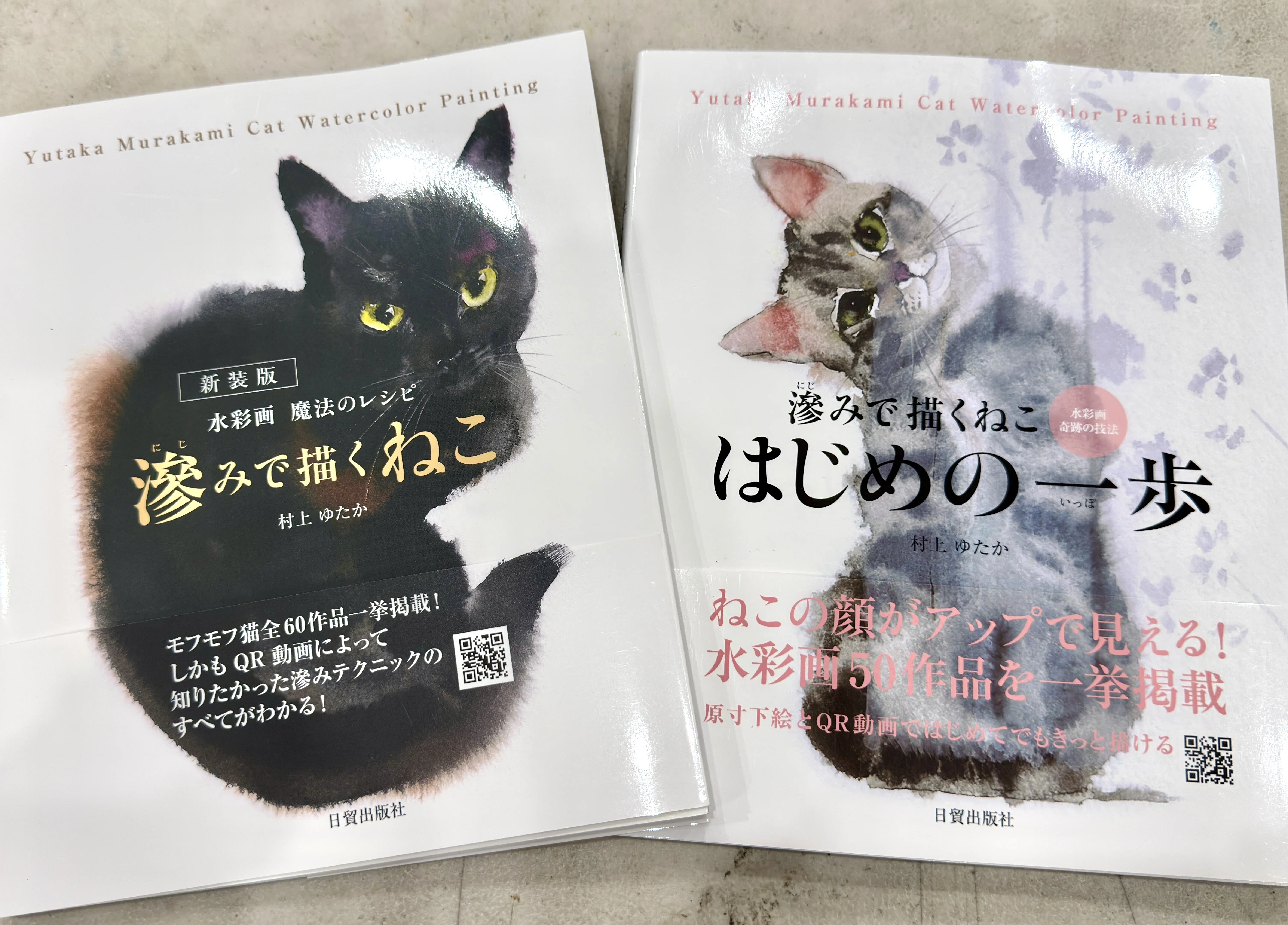村上 ゆたか著2冊の本が届いた(#708)｜Ako(@akolamble)