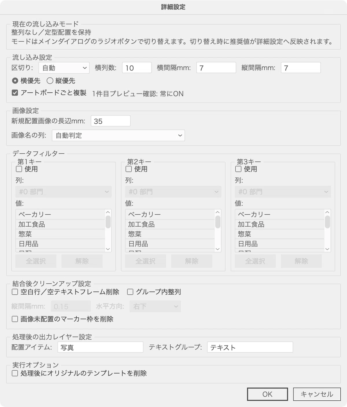 ai用】InDesignで言うところのデータ結合みたいなJavaScript|こじらせたクマー