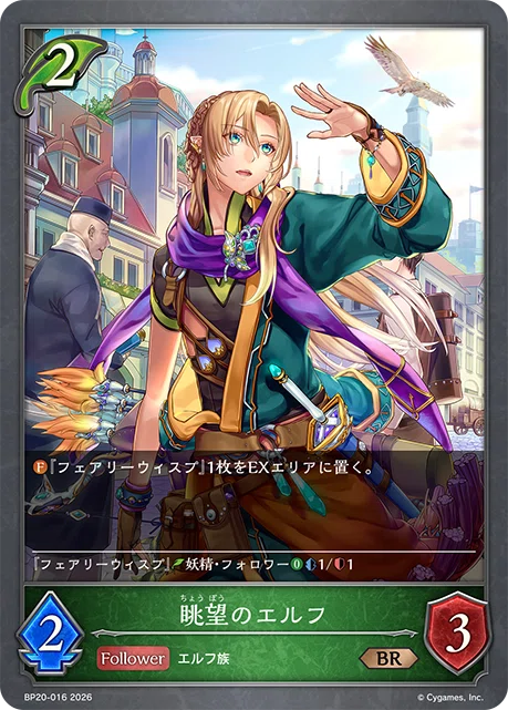 シャドウバースエボルヴ】ブースターパック「絶傑を継ぐ者」カード紹介