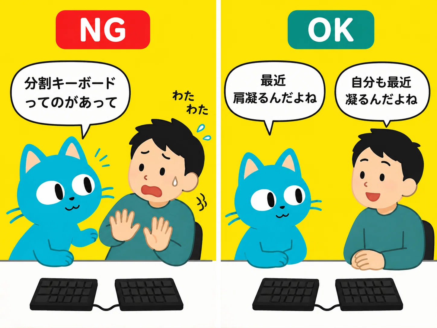 同僚を分割キーボードに入信させよう！｜Naoki |電電猫猫