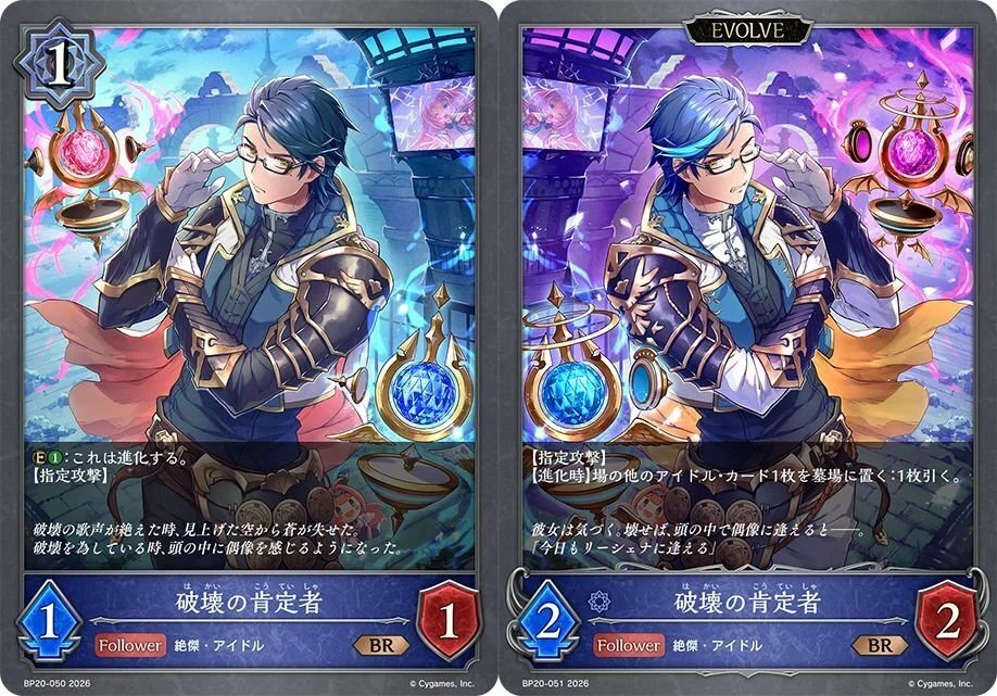【シャドウバースエボルヴ】ブースターパック「絶傑を継ぐ者」カード紹介+事前評価|くりくす