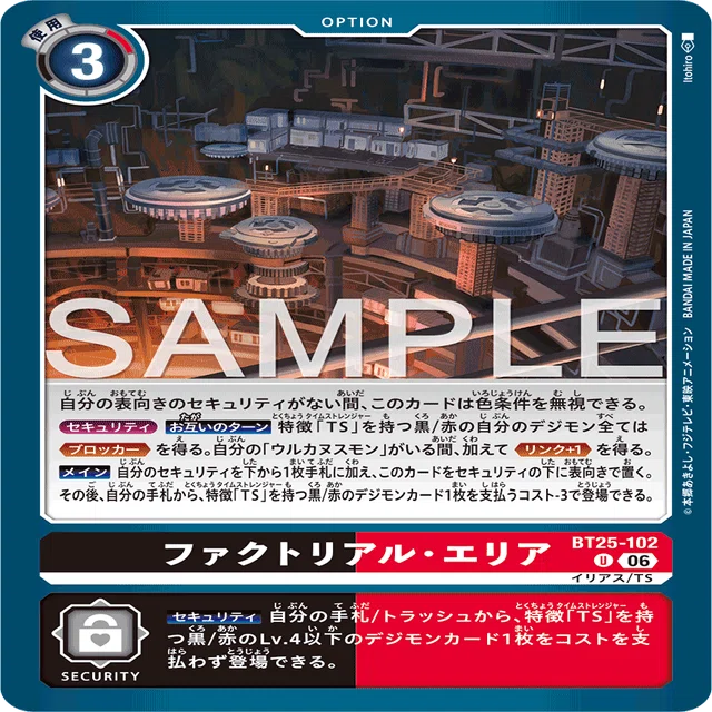 全文無料】攻防一体のオプションシナジー、ウルカヌス×ベルスター
