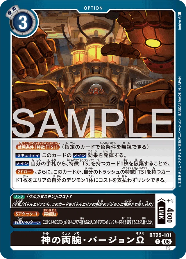 全文無料】攻防一体のオプションシナジー、ウルカヌス×ベルスター