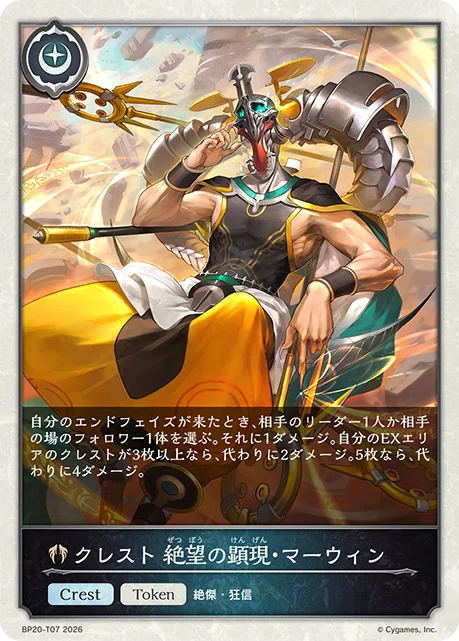【シャドウバースエボルヴ】ブースターパック「絶傑を継ぐ者」カード紹介+事前評価|くりくす