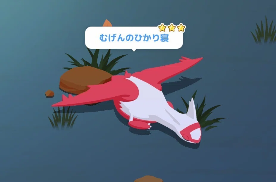 よく寝るポケスリ ＃81 ラティアス狙った結果発表！｜よく寝るたぬき