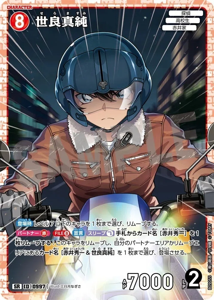 コナンTCG】赤単赤井家テンポ（～9弾）デッキレシピ＆使った感想｜T.I.