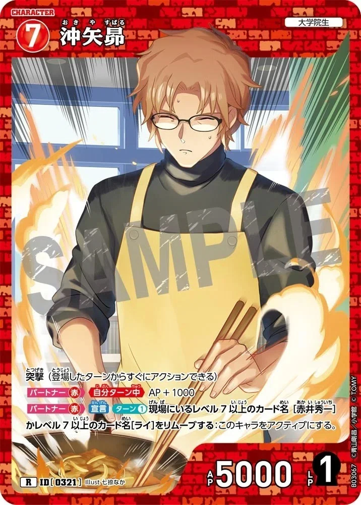 コナンTCG】赤単赤井家テンポ（～9弾）デッキレシピ＆使った感想｜T.I.