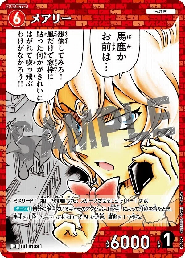 コナンTCG】赤単赤井家テンポ（～9弾）デッキレシピ＆使った感想｜T.I.