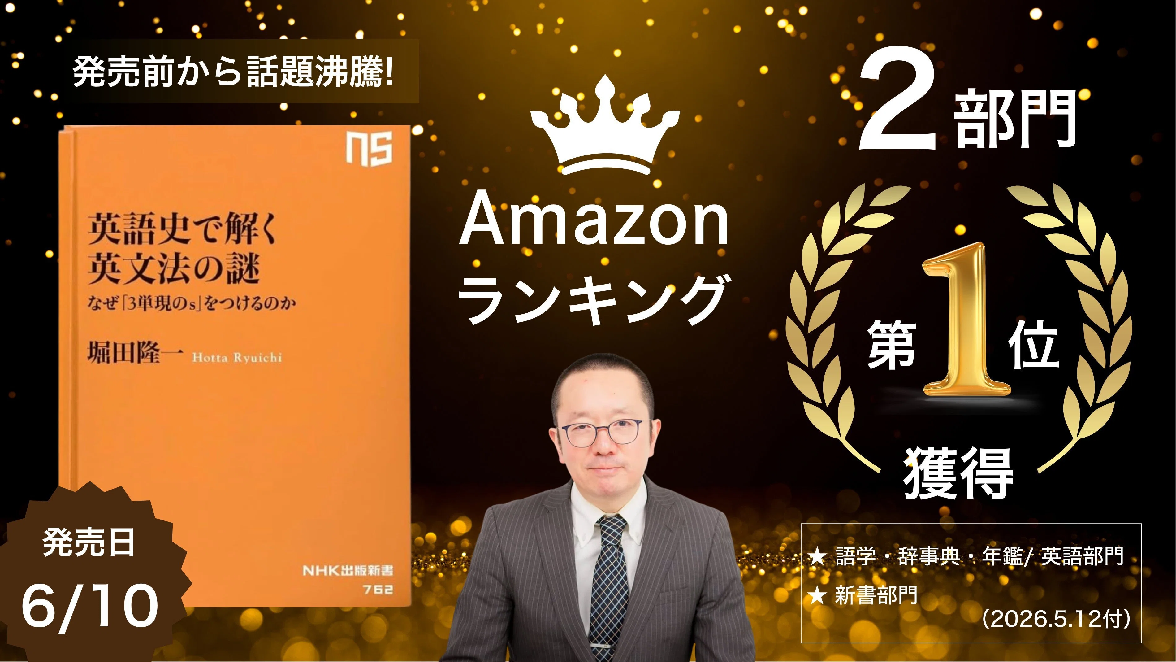 新刊『なぜさんたんげん』を応援していただいている記事を集めた