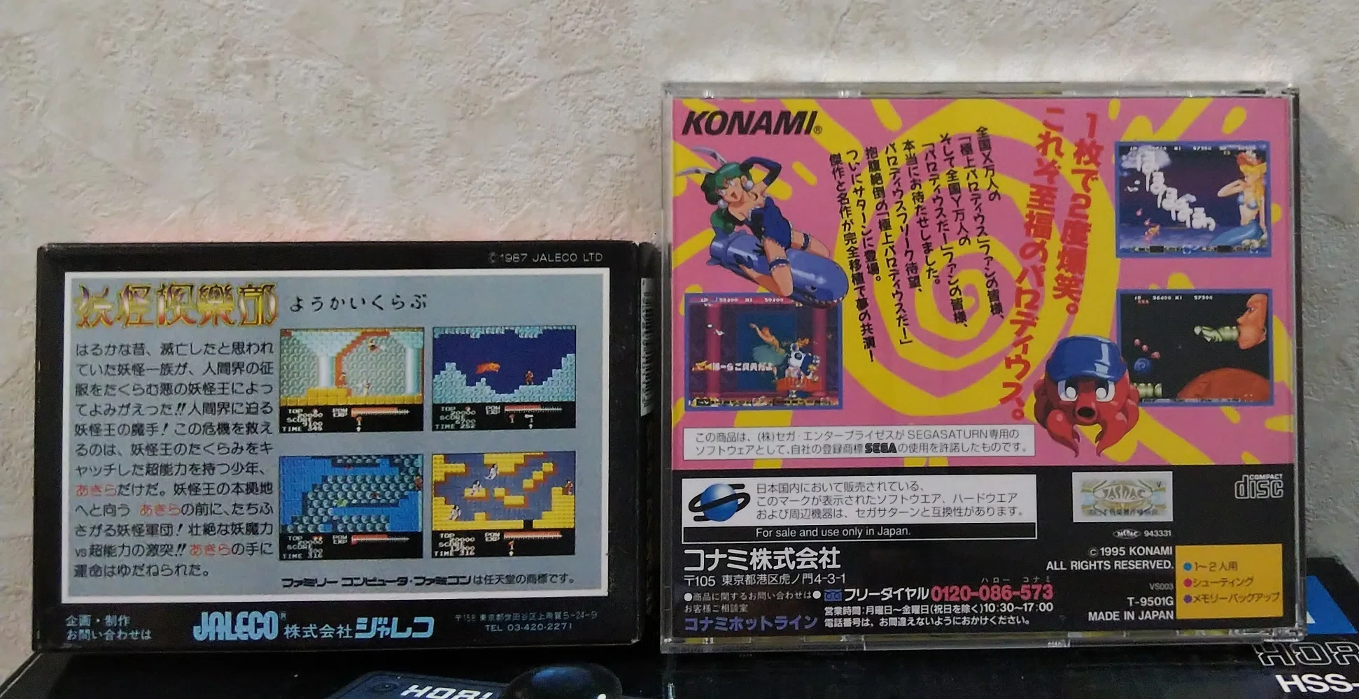 今日が発売日だった持っているゲームの紹介 5/19｜R-TY