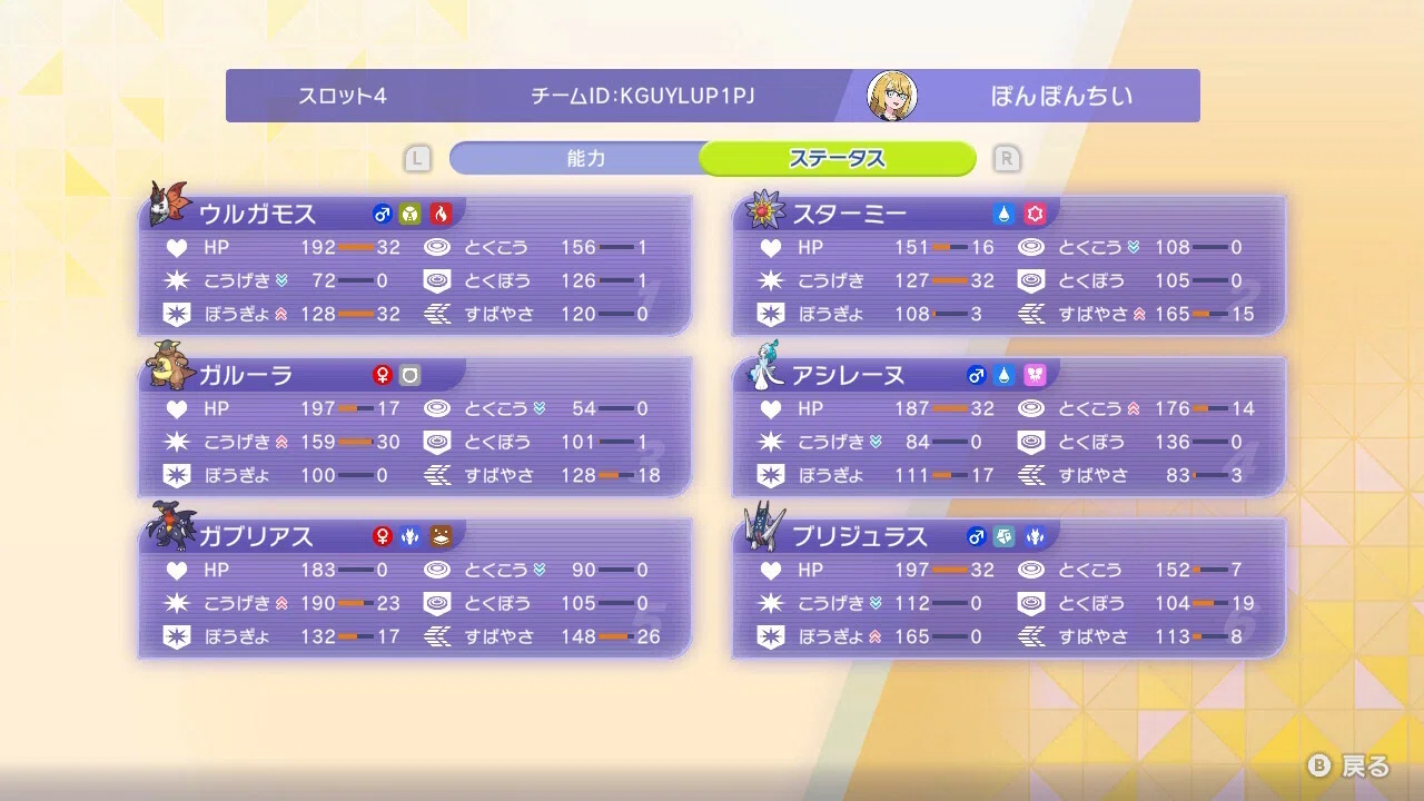 おひさまとおほしさまの出会う場所【シーズンM-1 最高2382 最終2240