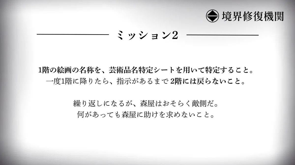 『何があっても?』