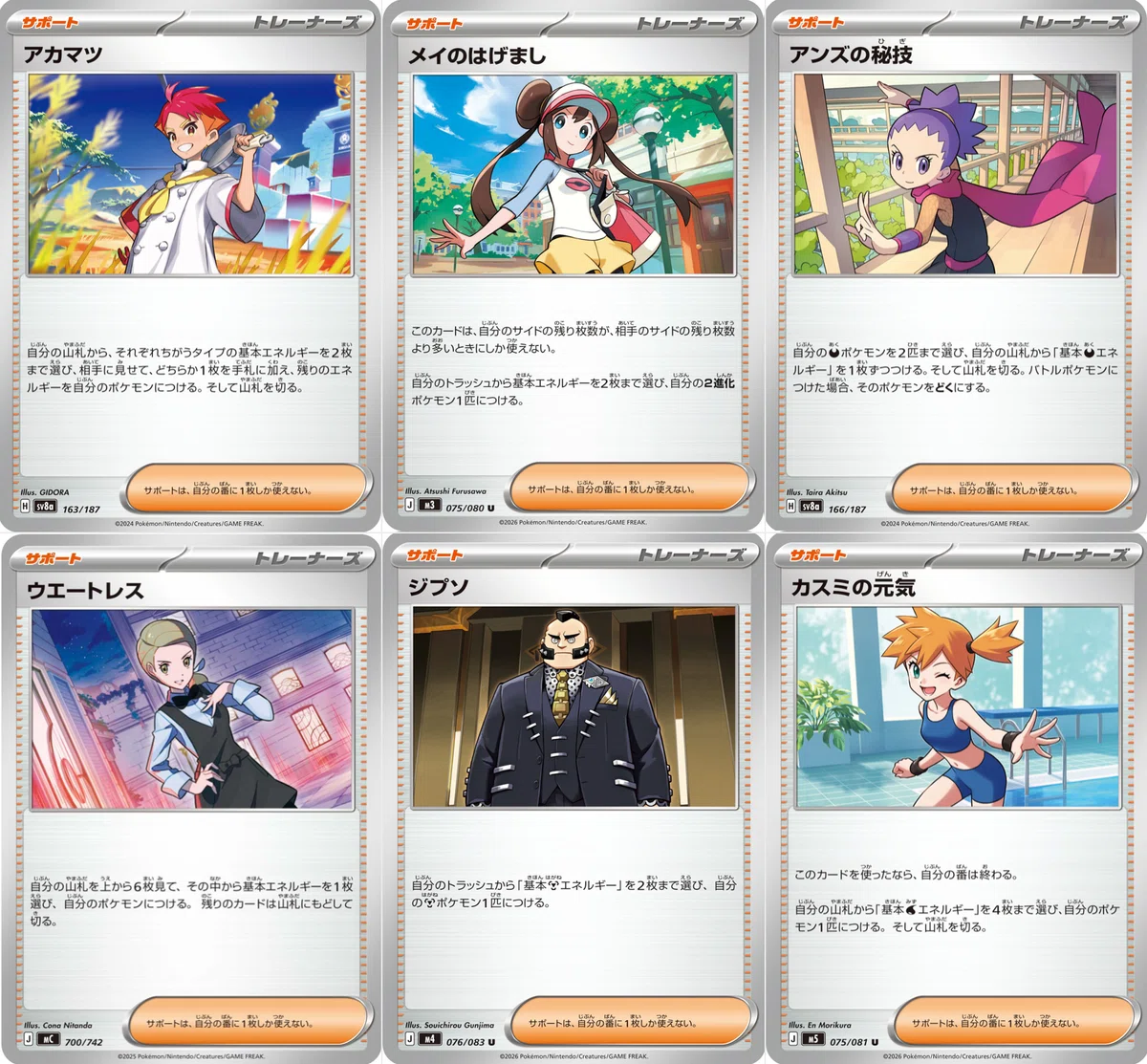 エネ加速の色見本｜Violaのポケカ備忘録