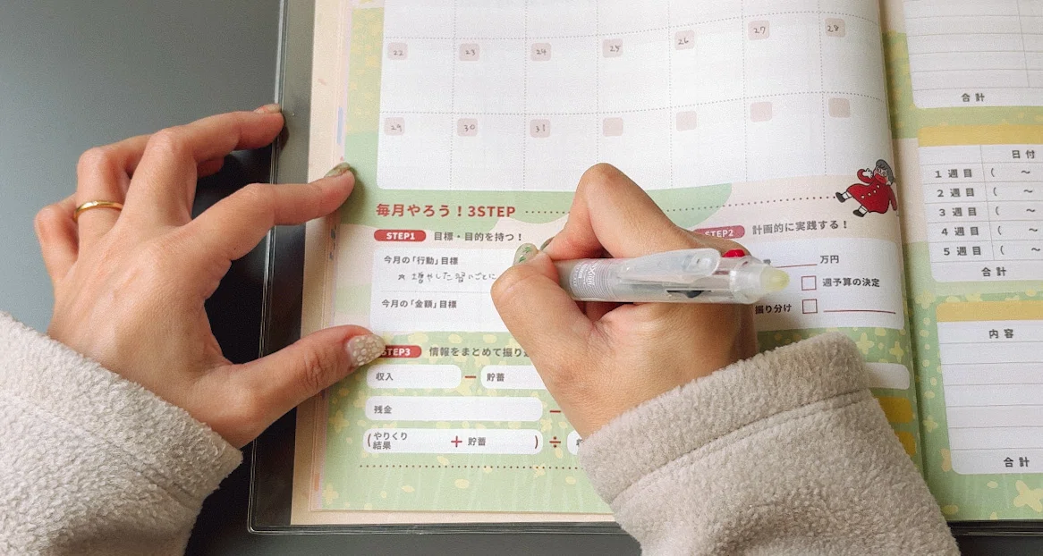 221 【リアル体験談】家計簿で14万削減！？｜めぐり｜旦那オタク歴20年