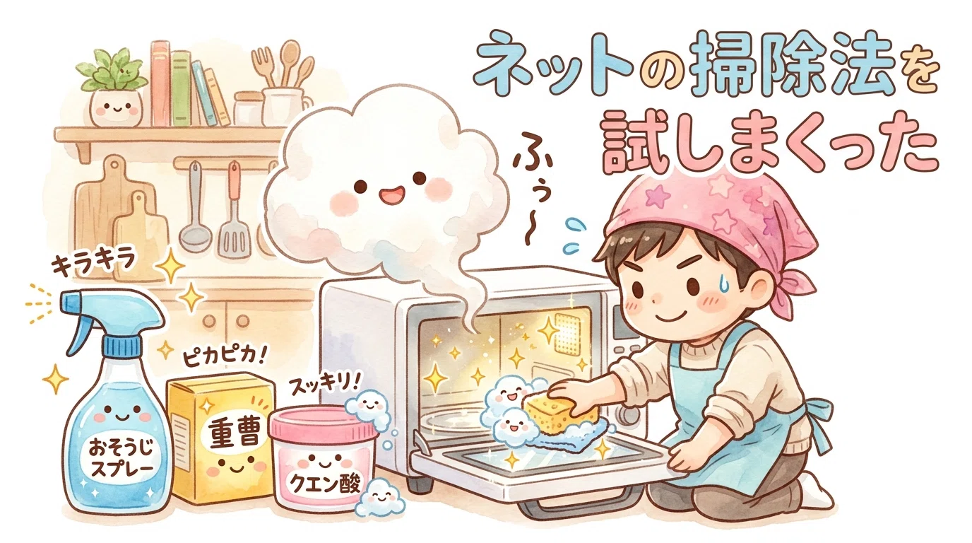 長女の電子レンジ焦げ事件【買い替え6万コース】｜うちらぶ